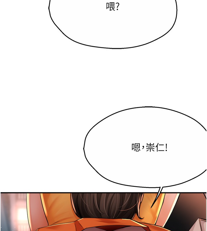 痒乐多阿姨第62話-我想和你共享砲友