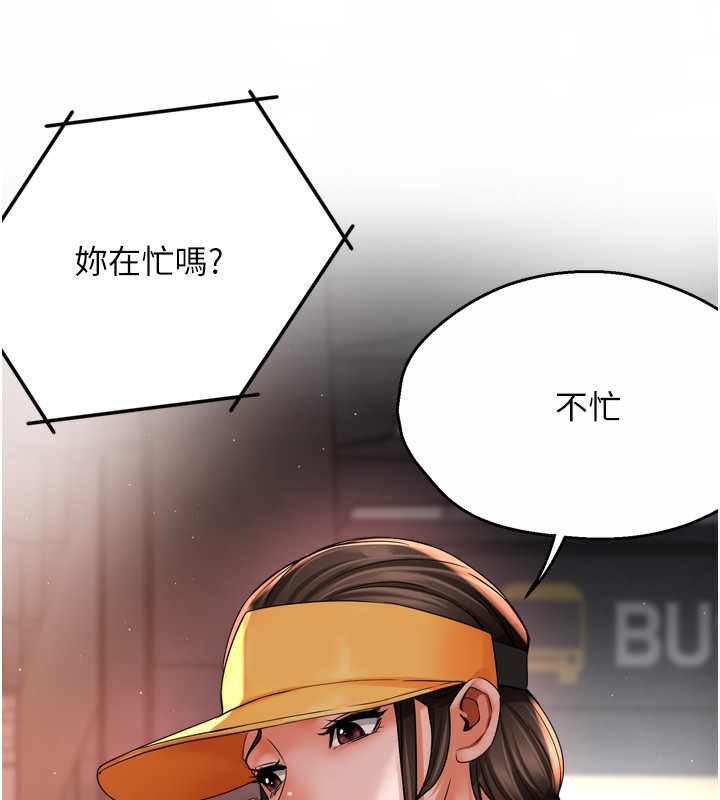 痒乐多阿姨第62話-我想和你共享砲友