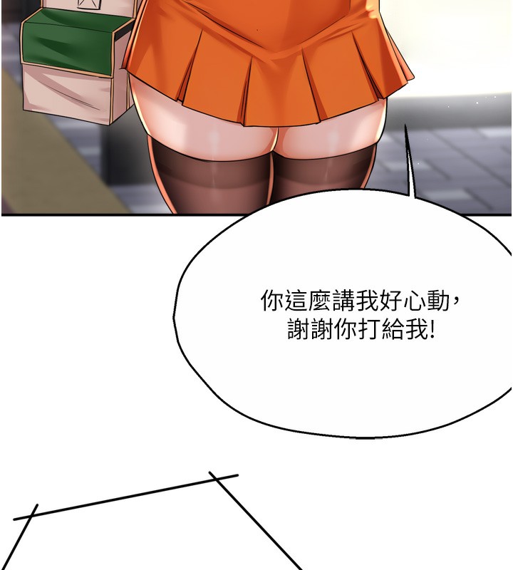 痒乐多阿姨第62話-我想和你共享砲友