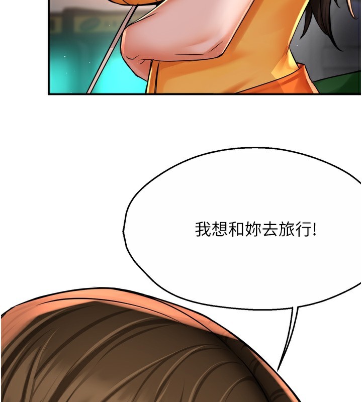 痒乐多阿姨第62話-我想和你共享砲友