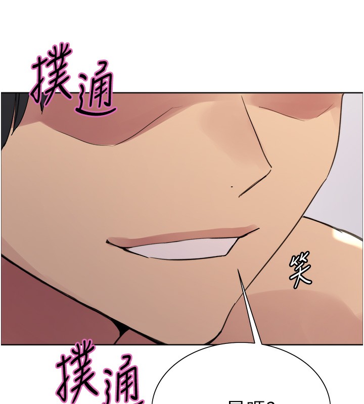 色輪眼第2季第74話-肛肛高潮初體驗