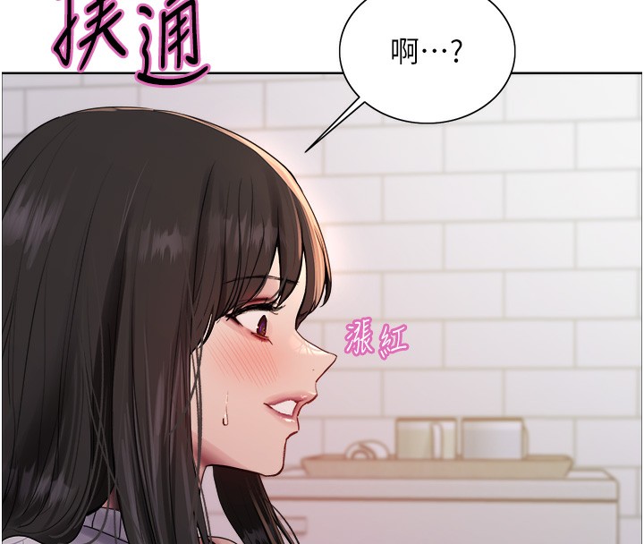 色轮眼第2季第74話-肛肛高潮初體驗