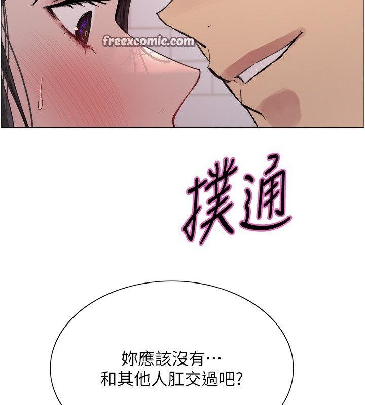 色轮眼第2季第74話-肛肛高潮初體驗