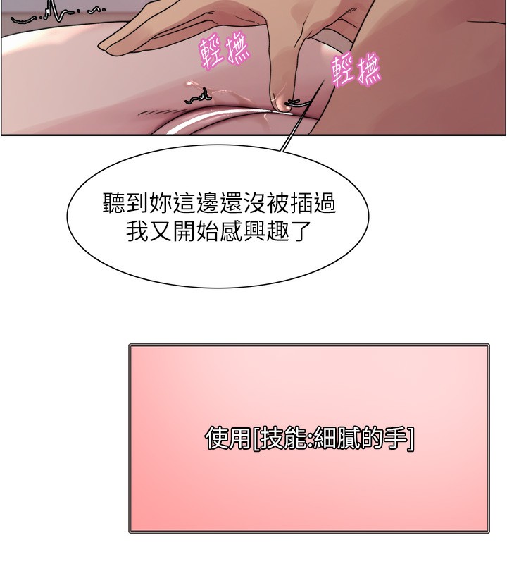 色輪眼第2季第74話-肛肛高潮初體驗