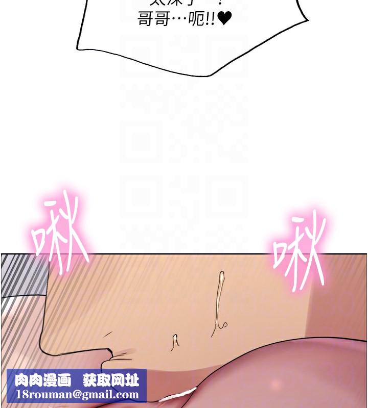 色輪眼第2季第74話-肛肛高潮初體驗