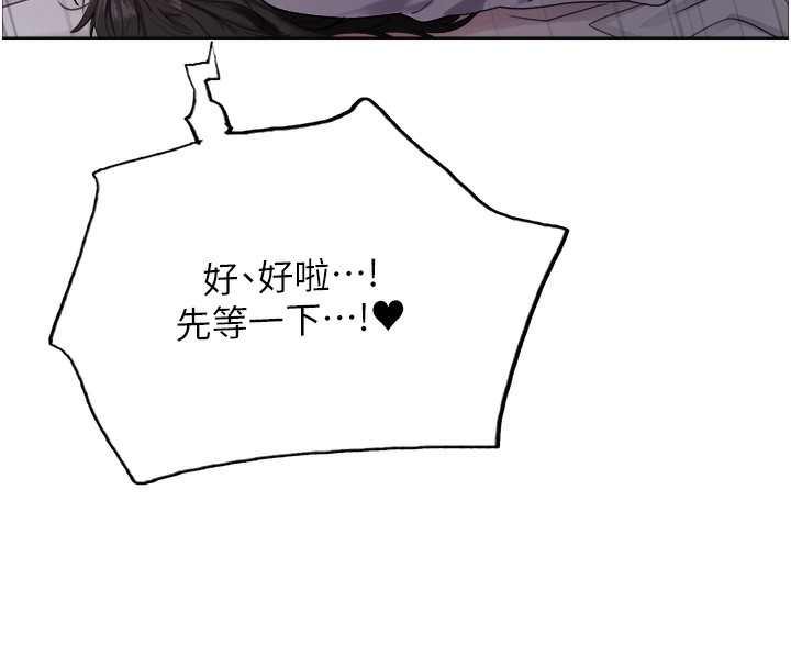 色輪眼第2季第74話-肛肛高潮初體驗