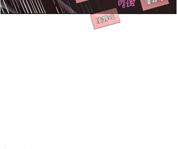 色輪眼第2季第74話-肛肛高潮初體驗