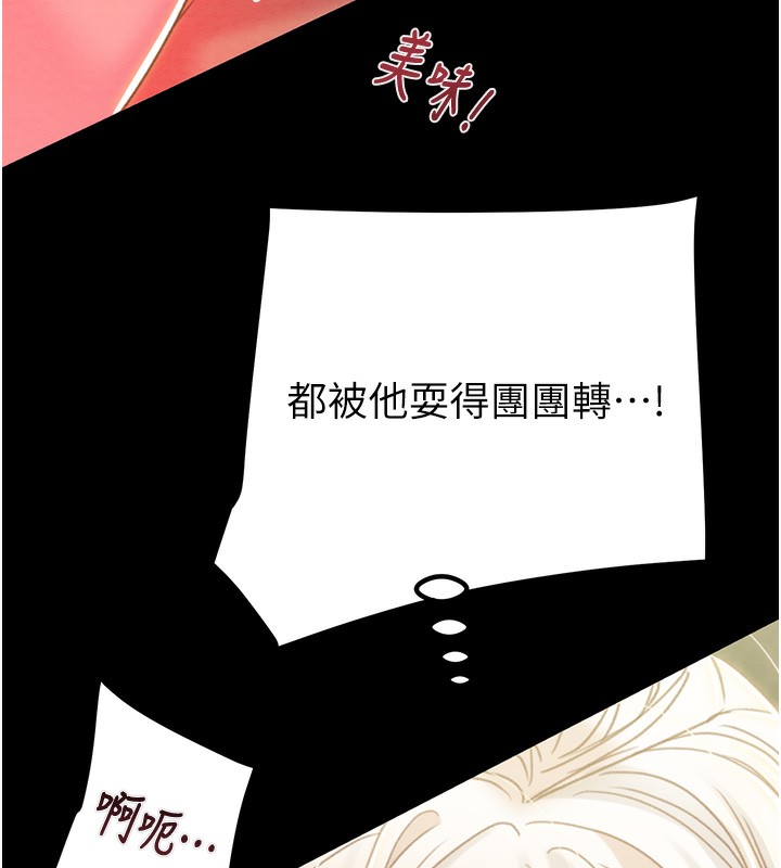 掠夺行动第56話-好肉棒要跟好姐妹分享