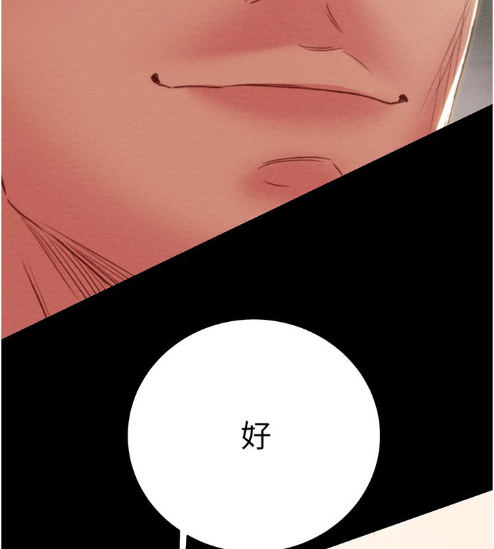 掠夺行动第56話-好肉棒要跟好姐妹分享