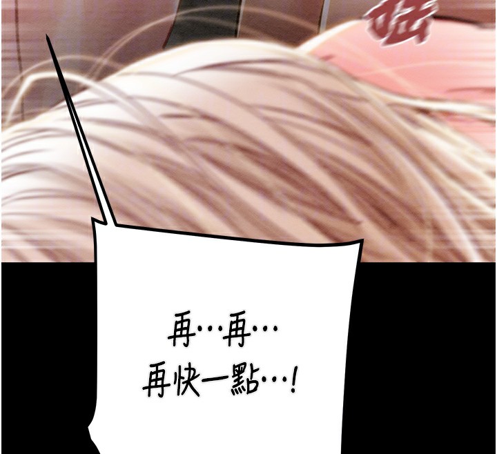 掠夺行动第56話-好肉棒要跟好姐妹分享