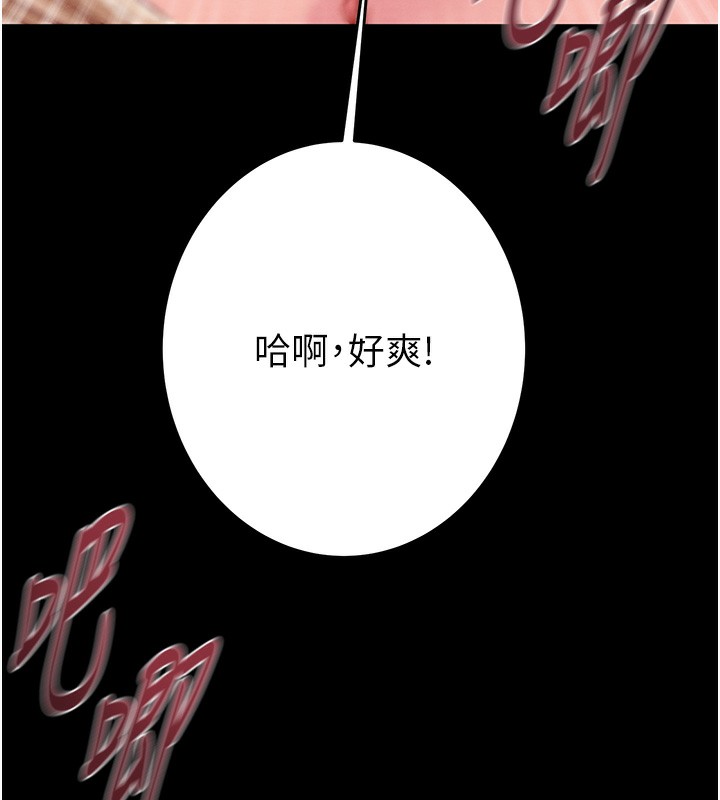 掠夺行动第56話-好肉棒要跟好姐妹分享