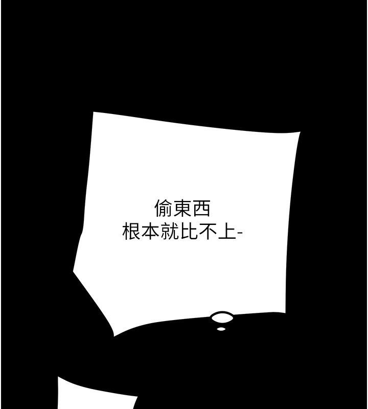 掠夺行动第56話-好肉棒要跟好姐妹分享