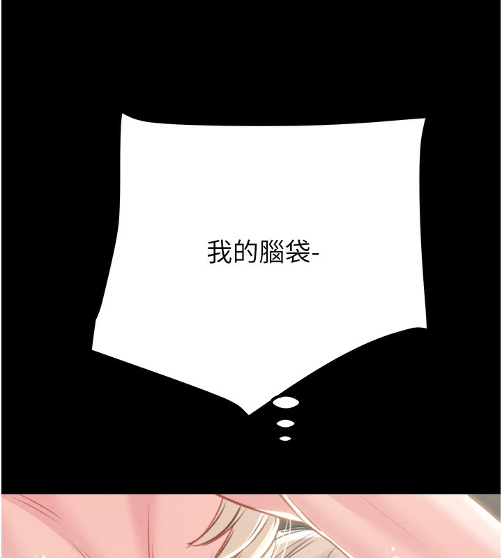 掠夺行动第56話-好肉棒要跟好姐妹分享