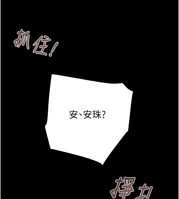 掠夺行动第56話-好肉棒要跟好姐妹分享
