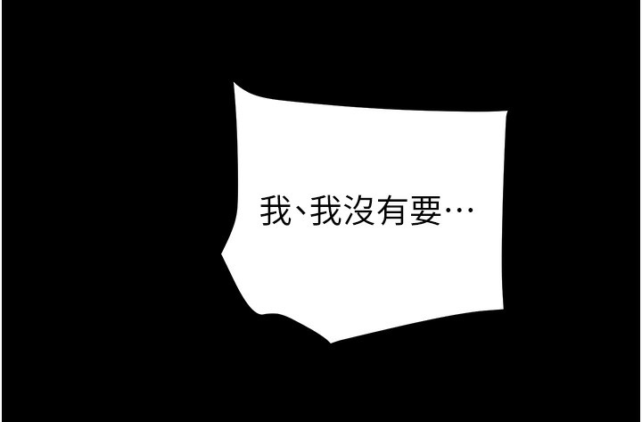 掠夺行动第56話-好肉棒要跟好姐妹分享