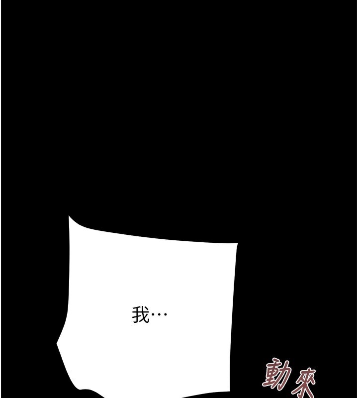 掠夺行动第56話-好肉棒要跟好姐妹分享