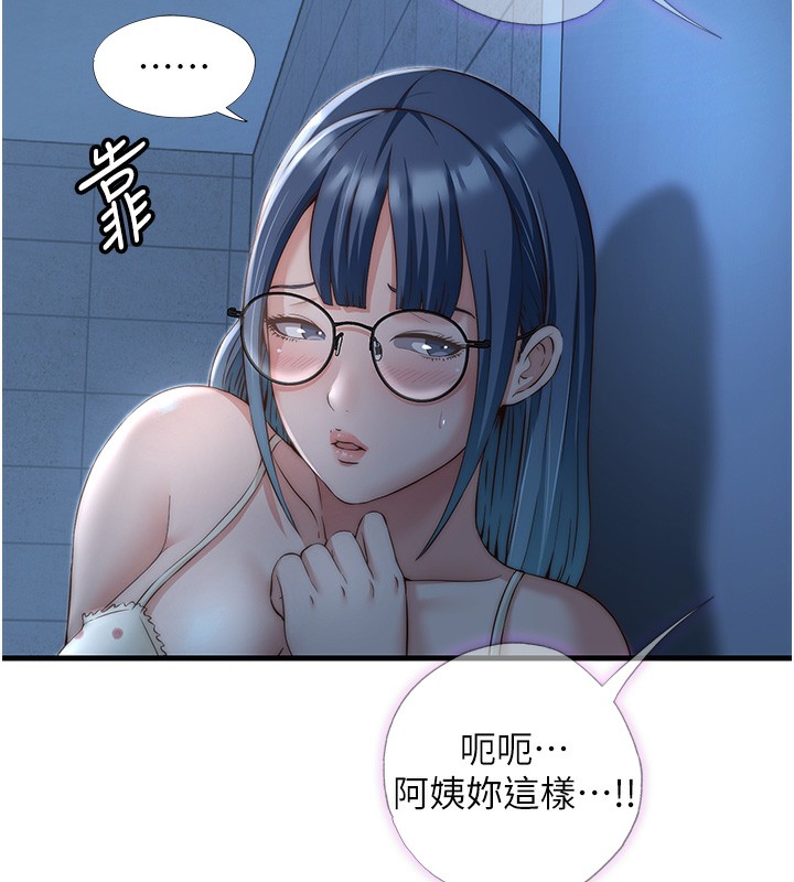 民宿精营中第11話-淫蕩的繼母