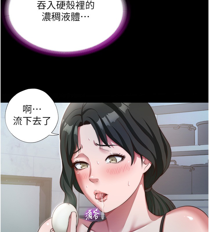 民宿精营中第11話-淫蕩的繼母