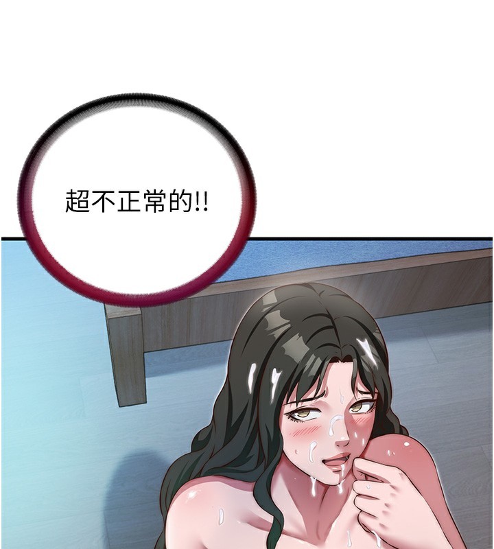 民宿精營中第11話-淫蕩的繼母