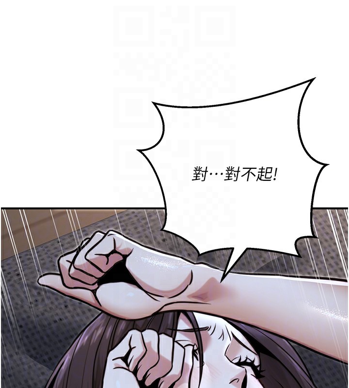 公务员的桃色副业第18話-事後再吃避孕藥就好