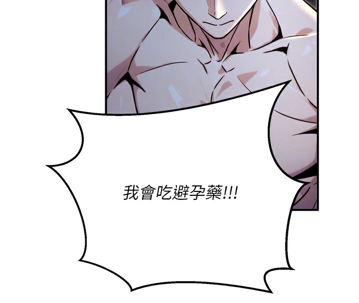 公务员的桃色副业第18話-事後再吃避孕藥就好