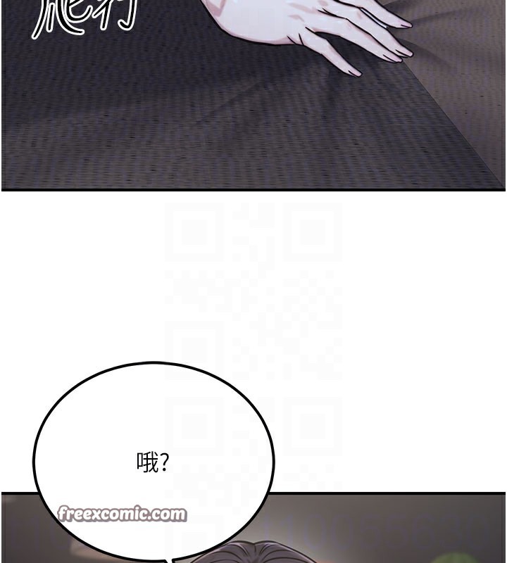 公务员的桃色副业第18話-事後再吃避孕藥就好