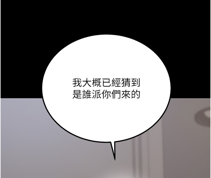 公务员的桃色副业第18話-事後再吃避孕藥就好