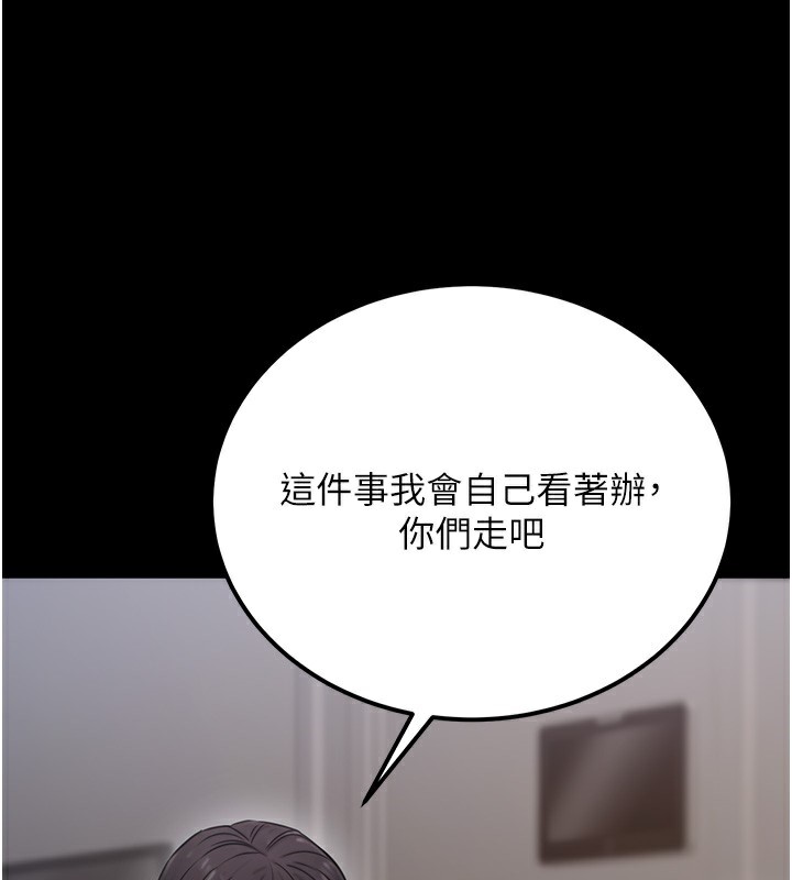 公务员的桃色副业第18話-事後再吃避孕藥就好