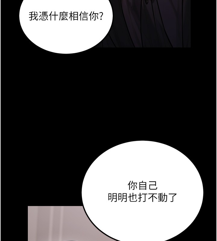 公务员的桃色副业第18話-事後再吃避孕藥就好