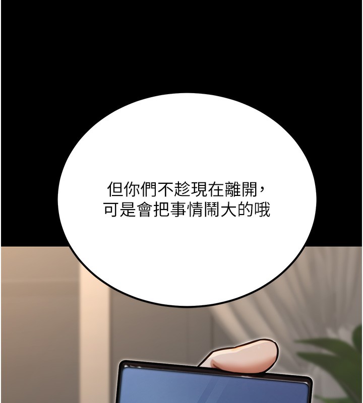 公务员的桃色副业第18話-事後再吃避孕藥就好