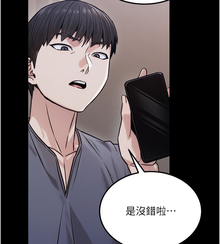 公务员的桃色副业第18話-事後再吃避孕藥就好