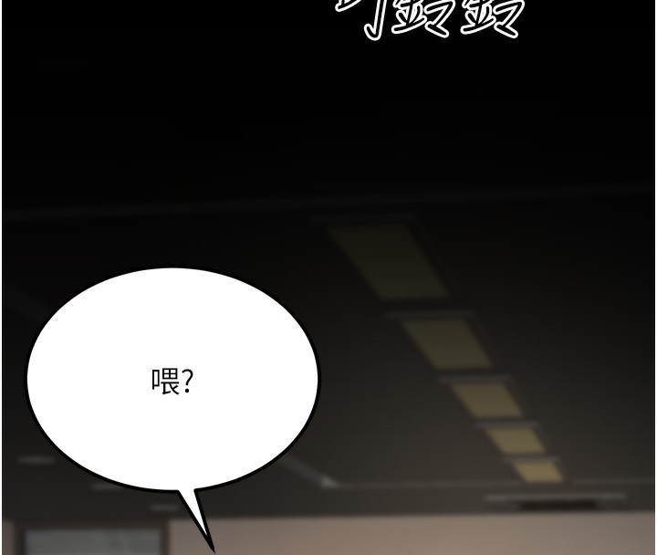 公务员的桃色副业第18話-事後再吃避孕藥就好