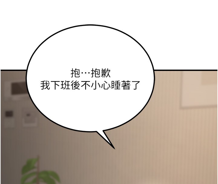 公務員的桃色副業第18話-事後再吃避孕藥就好