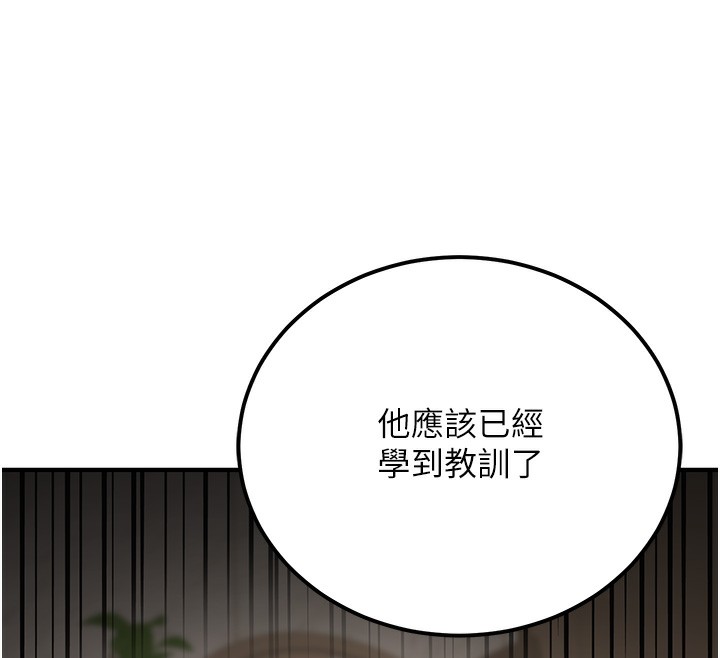 公务员的桃色副业第18話-事後再吃避孕藥就好