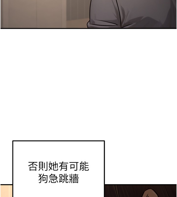 公务员的桃色副业第18話-事後再吃避孕藥就好