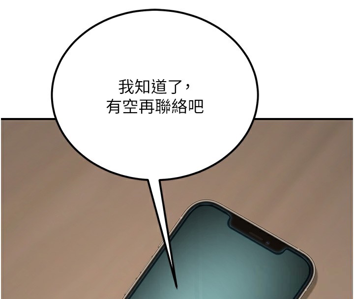 公务员的桃色副业第18話-事後再吃避孕藥就好