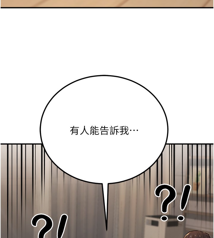 公务员的桃色副业第18話-事後再吃避孕藥就好