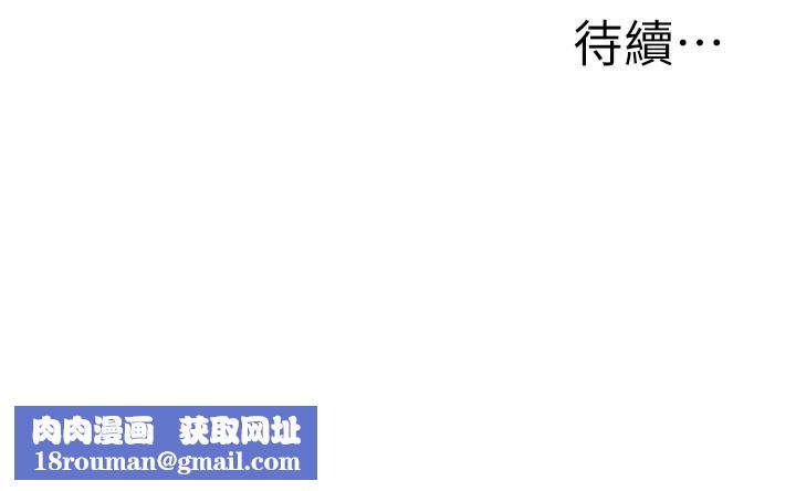 公务员的桃色副业第18話-事後再吃避孕藥就好