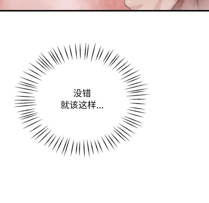 渴望占有她第65話