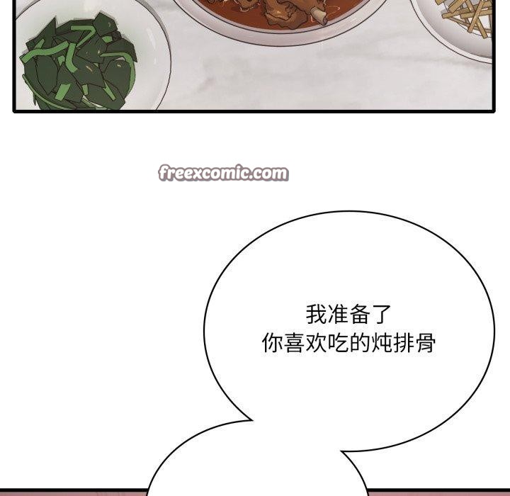 渴望占有她第65話