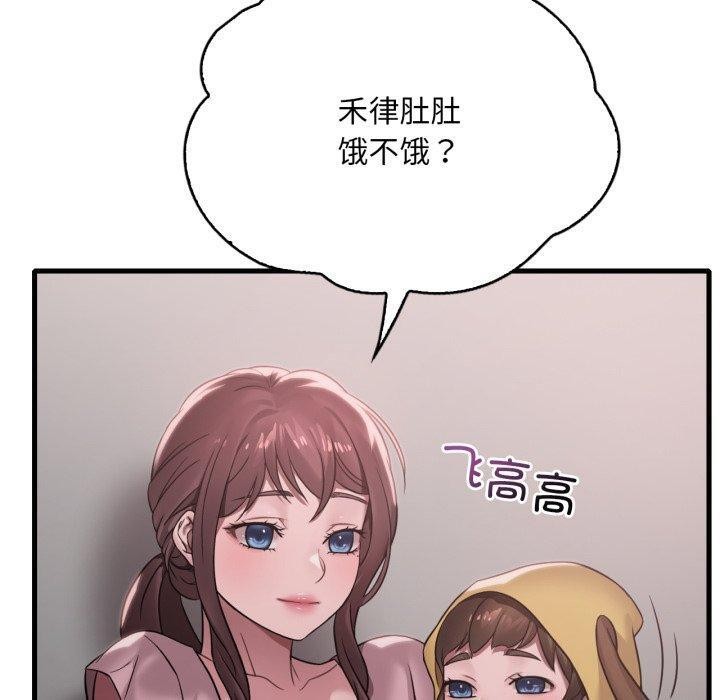 渴望占有她第65話