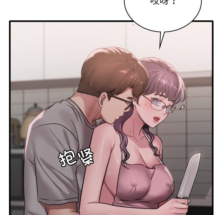 渴望占有她第65話