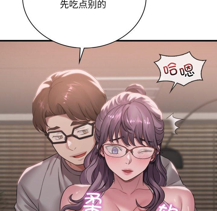 渴望占有她第65話