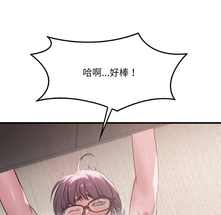 渴望占有她第65話