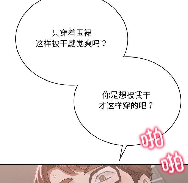 渴望占有她第65話