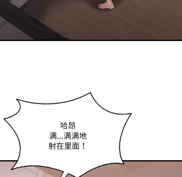 渴望占有她第65話