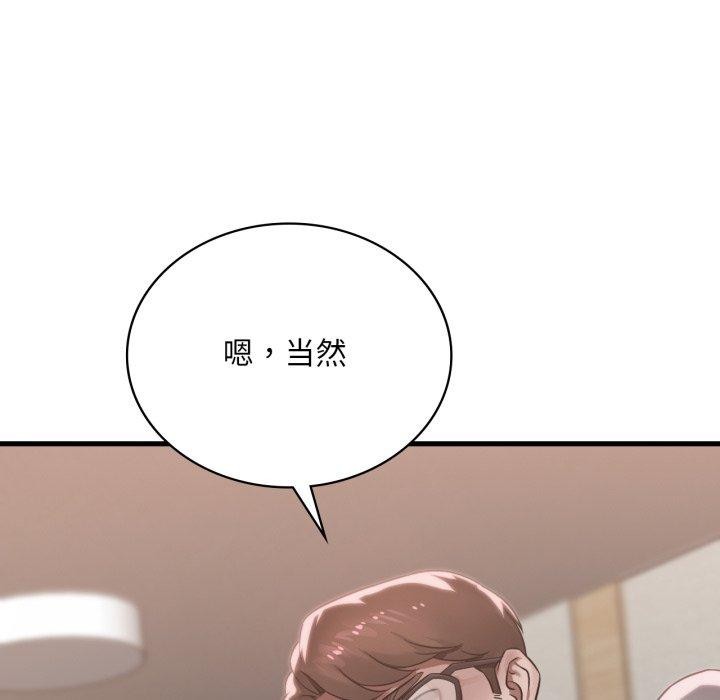 渴望占有她第65話