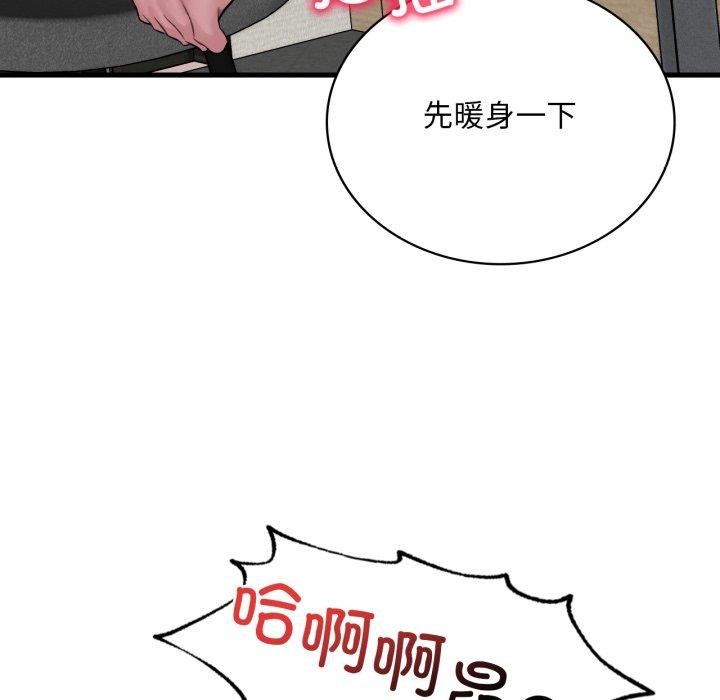 渴望占有她第65話