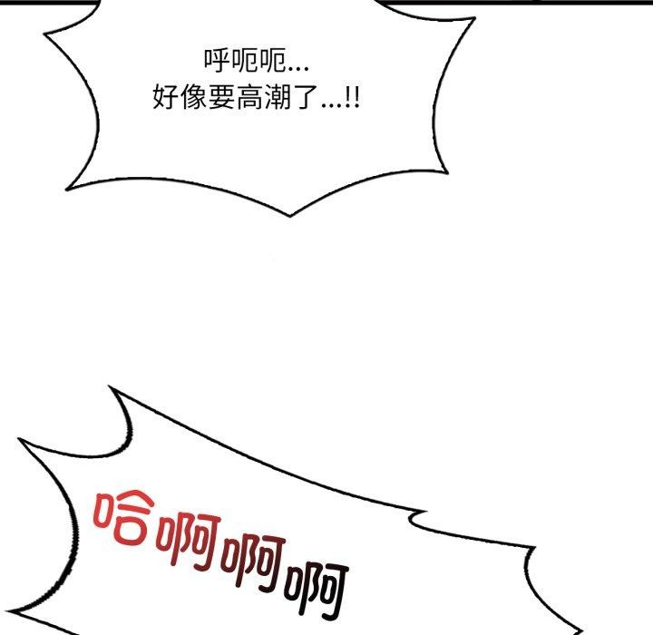 渴望占有她第65話