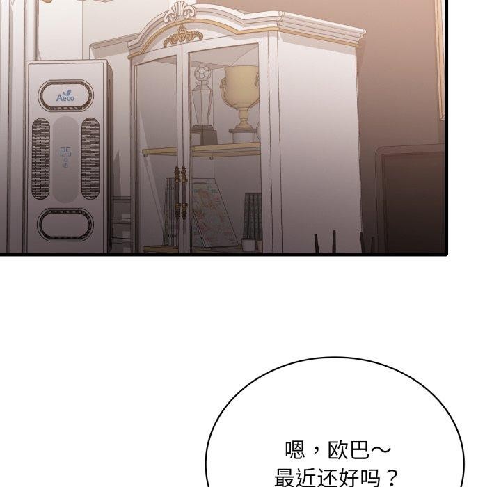 渴望占有她第65話